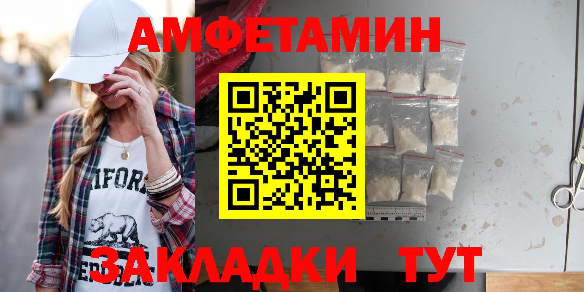 Амфетамин 98%  Вход с VPN  Серов 