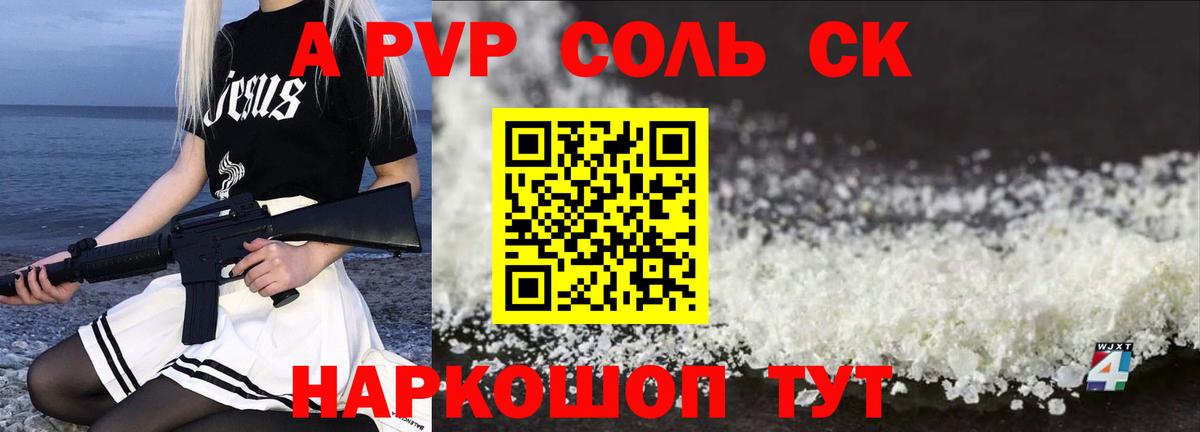 Alpha PVP мука Серов