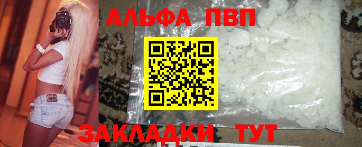 Alpha PVP Crystall  Alpha PVP СК КРИС  Alfa_PVP  Alpha-PVP VHQ  Вход с VPN  Серов 