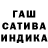ГАШИШ VHQ Siavash Darmani