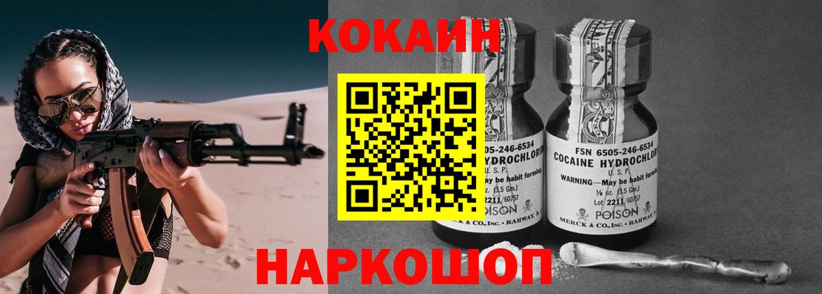 COCAIN  КОКАИН Перу  Вход с VPN  Кокаин Боливия  Серов 