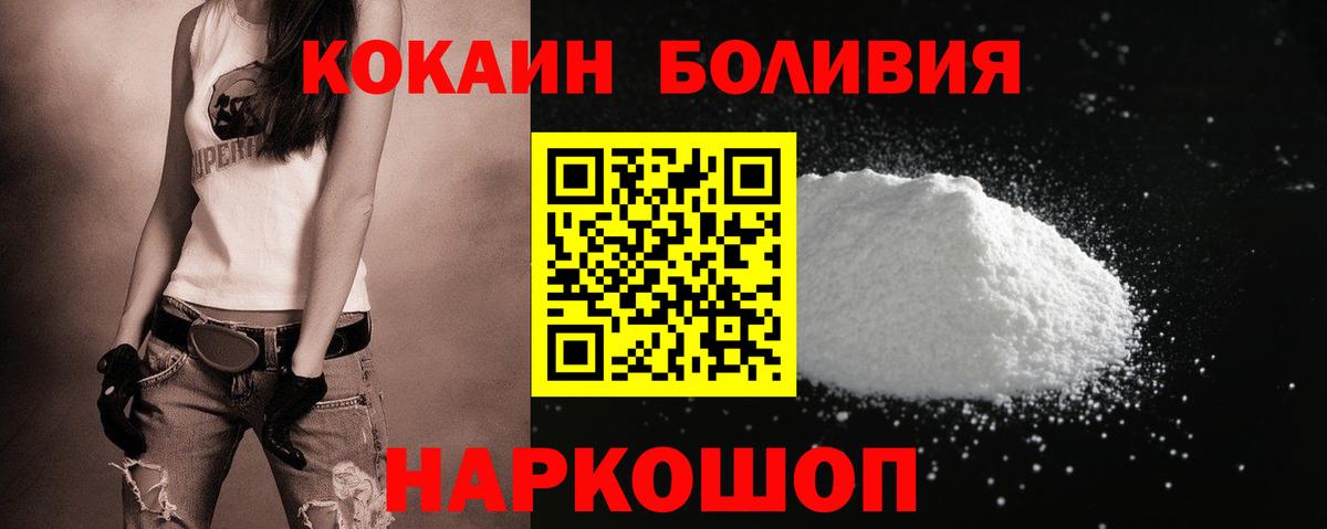 COCAIN Эквадор Серов