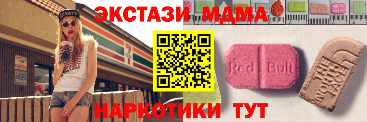 Серов  Экстази TESLA  Ecstasy ешки  Вход с VPN 