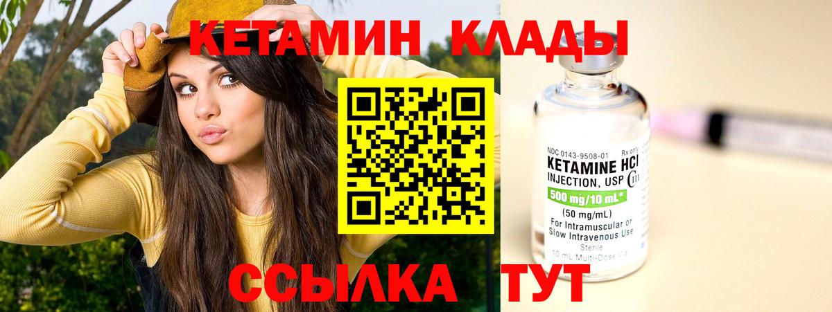 Кетамин ketamine Серов