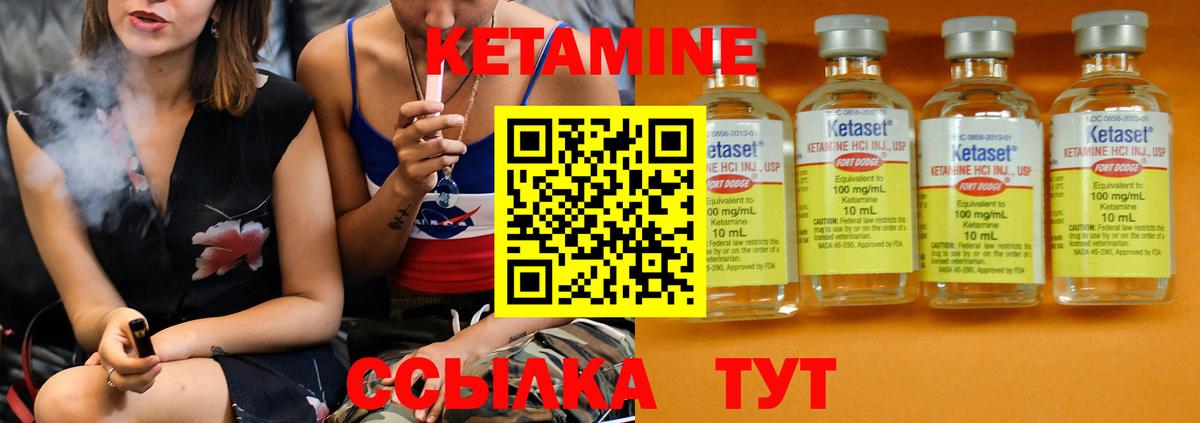 Кетамин VHQ  Кетамин ketamine  гидра ССЫЛКА  Серов  Вход с VPN 