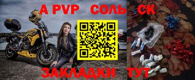 молекула духа Заволжье