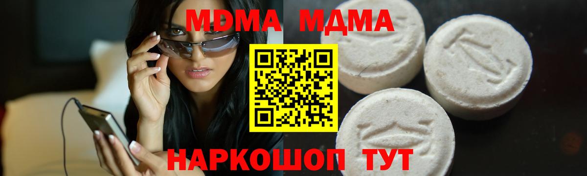 Серов  МДМА crystal  Вход с VPN  MDMA VHQ 