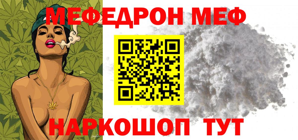 Серов  Мефедрон VHQ  Меф  Вход с VPN 