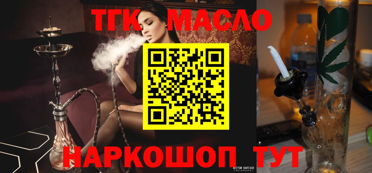 Серов  Дистиллят ТГК THC oil  Вход с VPN 